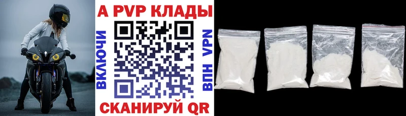 купить наркотик  МЕГА как войти  A-PVP Crystall  Шумиха 