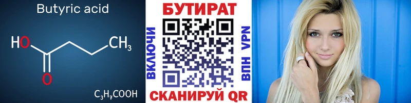 Бутират вода  Шумиха 