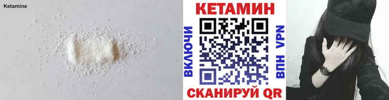 Кетамин ketamine  Шумиха 