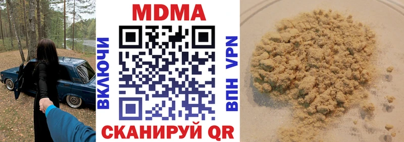 МДМА VHQ  продажа наркотиков  OMG ТОР  Шумиха 