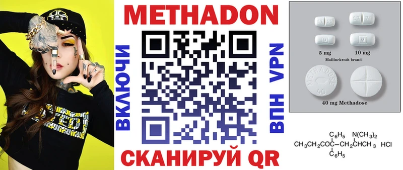 наркотики Шумиха Метадон мёд